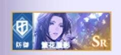 白荆回廊SR自选烙痕哪些好
