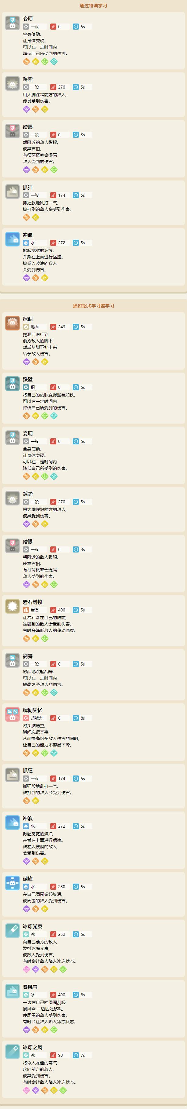 宝可梦大探险大钳蟹攻略