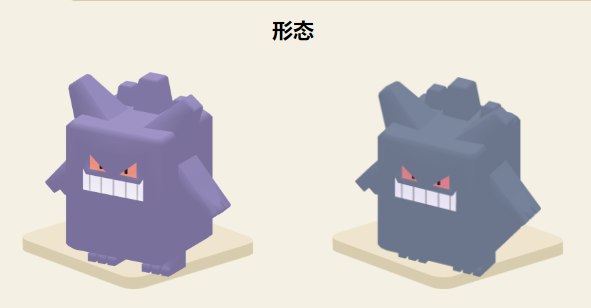 宝可梦大探险耿鬼攻略