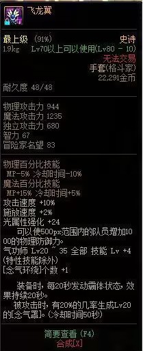 dnf罩子兵怎么堆等级
