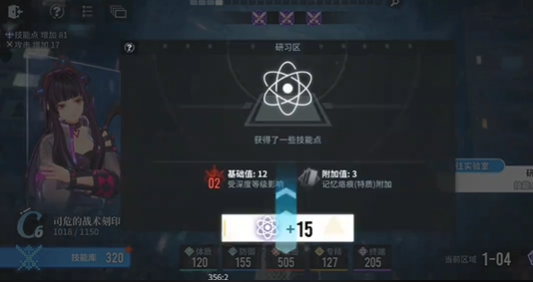 白荆回廊怎么达成战术刻印a20