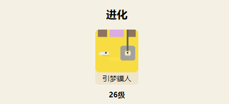 宝可梦大探险催眠貘攻略