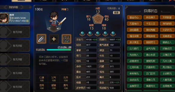 大侠立志传怎么领养白猿白首