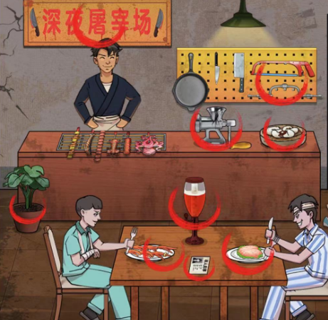 爆梗找茬王深夜食堂怎么通关