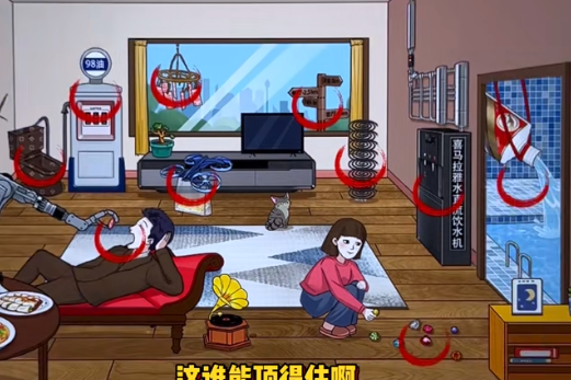 爆梗找茬王豪横之家怎么过关