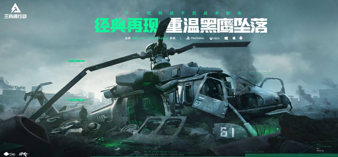 腾讯《三角洲行动》测试招募：GTX1060便可畅玩！