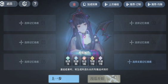 白荆回廊怎么达成战术刻印a20