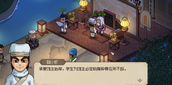 大侠立志传怎么领养白猿白首