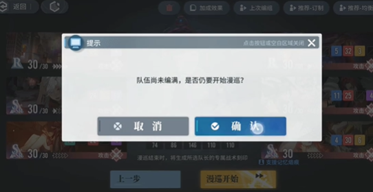 白荆回廊怎么达成战术刻印a20