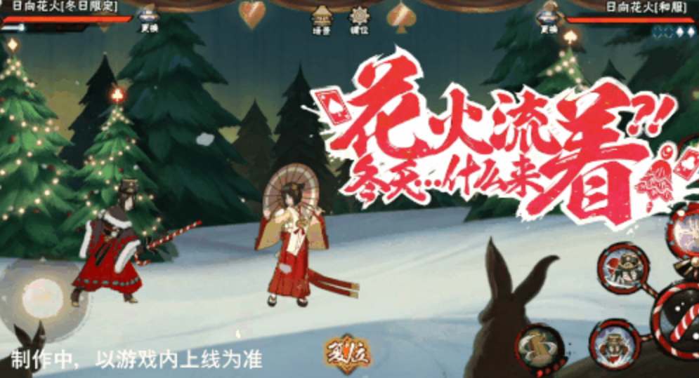 火影忍者手游花火冬日限定强度如何