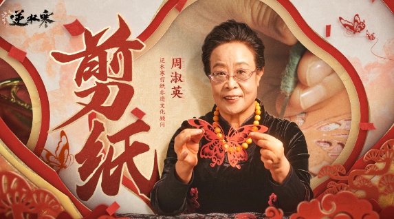逆水寒手游龙年限定时装有哪些