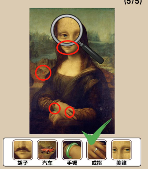 爆梗找茬王名画秘密怎么通关 爆梗找茬王名画秘密怎么通关