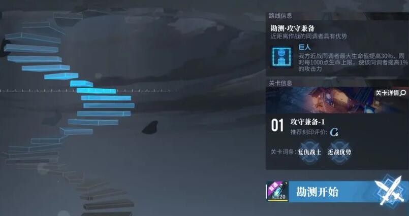 白荆回廊天隙勘测玩法奖励介绍