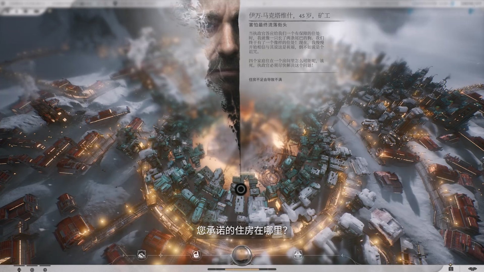 《冰汽时代2》中字预告 2024年上半年登陆PC平台