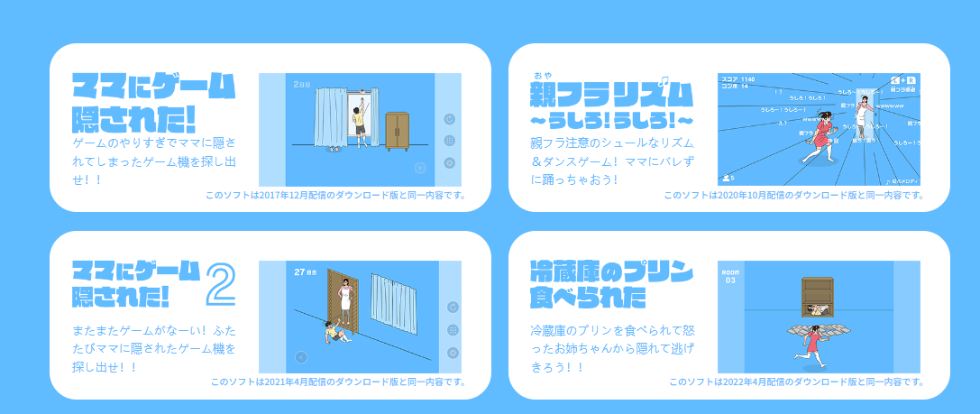 《游戏被妈妈藏起了》4部曲实体收藏版将登陆Switch