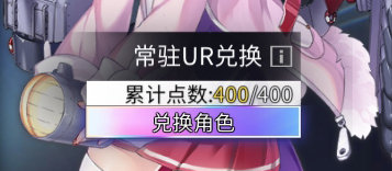 碧蓝航线1月18日更新公告：「信浓」、「新泽西」加入常规建造！