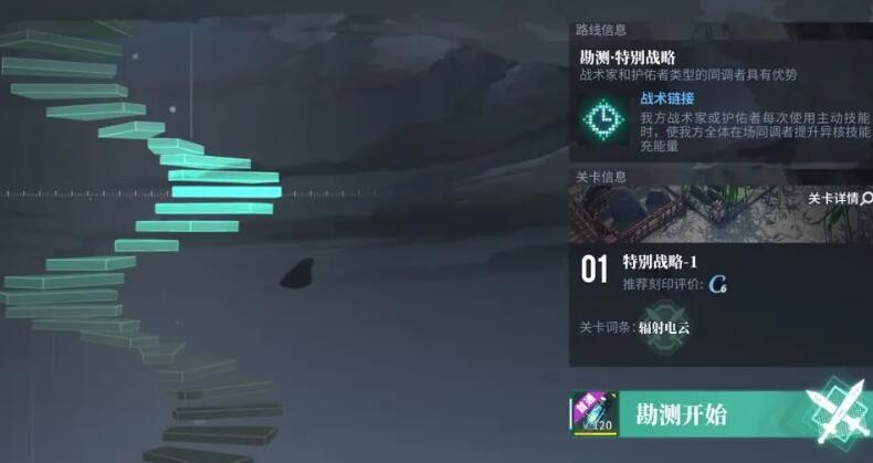 白荆回廊天隙勘测玩法奖励介绍