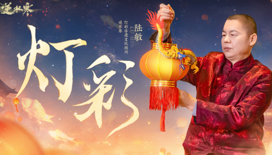 逆水寒手游龙年限定时装有哪些