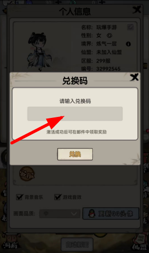 《山海北荒卷》2024兑换码汇总