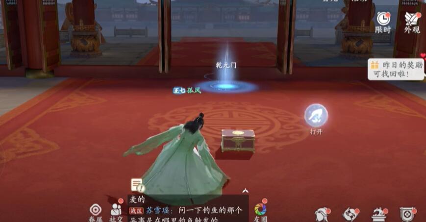 浮生忆玲珑乾元殿奇物宝箱位置一览