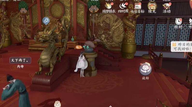 浮生忆玲珑乾元殿奇物宝箱位置一览
