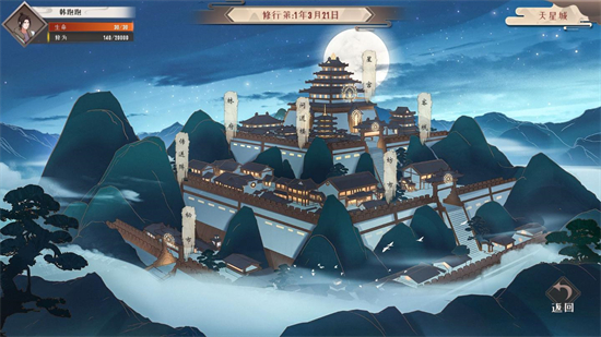 觅长生完美筑基攻略最新