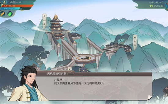 觅长生完美筑基攻略最新