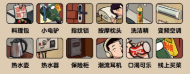 爆梗找茬王幸福一家怎么通关 爆梗找茬王幸福一家怎么通关