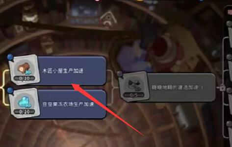 冲呀饼干人王国地精研究室点亮顺序