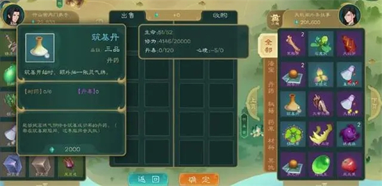 觅长生筑基丹获取攻略