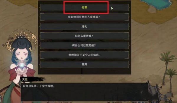 部落与弯刀天星刷新点