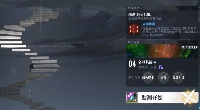 白荆回廊天隙勘测玩法奖励介绍