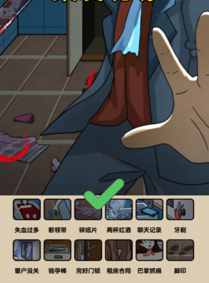 爆梗找茬王案发现场怎么过