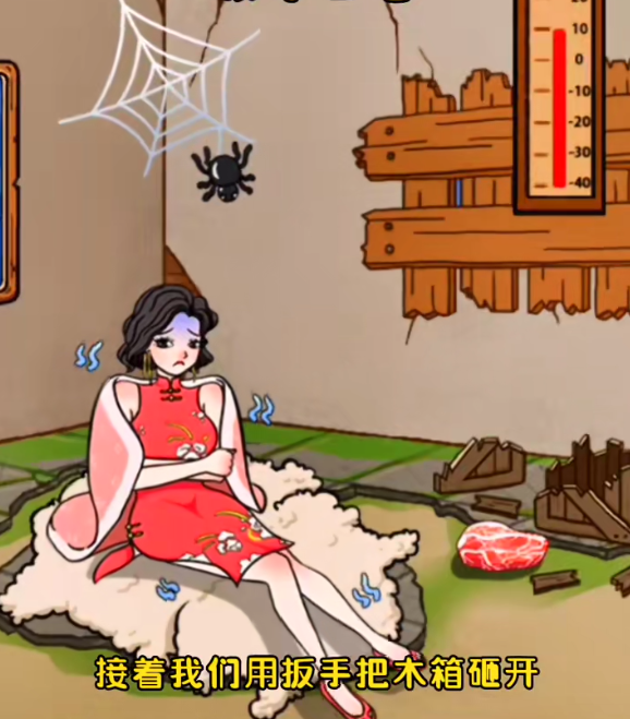 爆梗找茬王破屋升温怎么通关 爆梗找茬王破屋升温怎么通关