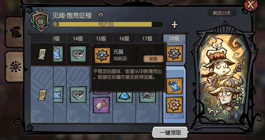 饥荒新家园和原版有什么区别