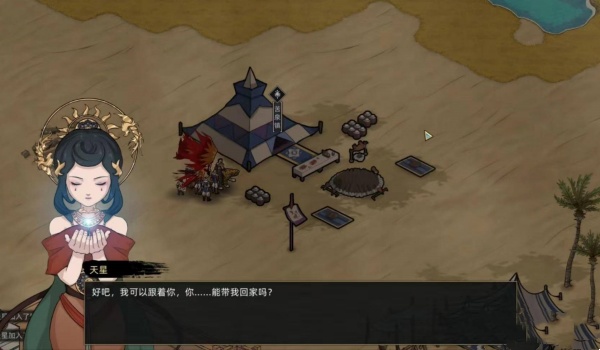 部落与弯刀天星刷新点