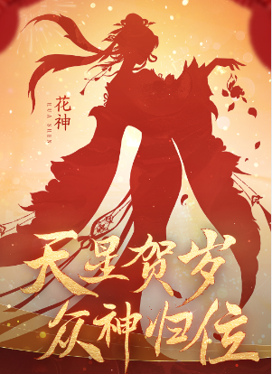 逆水寒手游龙年限定时装有哪些