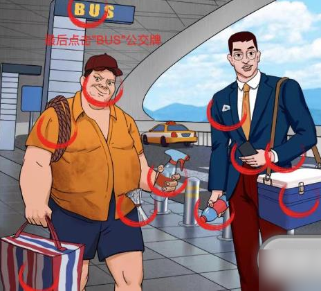 爆梗找茬王旅行接机攻略