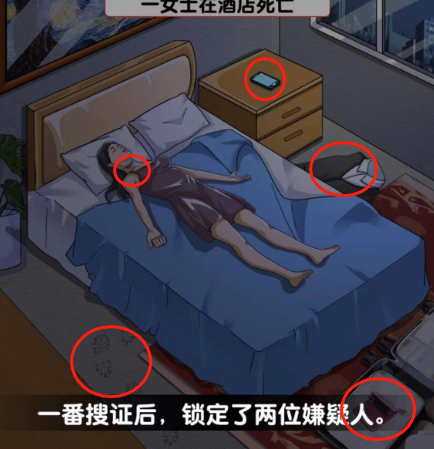 爆梗找茬王酒店疑云攻略