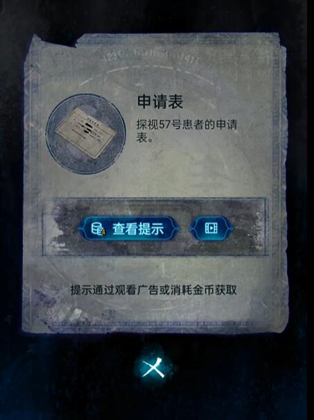 《纸嫁衣6》第一章复梦图文攻略