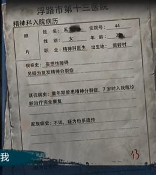 《纸嫁衣6》第一章复梦图文攻略