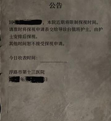 《纸嫁衣6》第一章复梦图文攻略