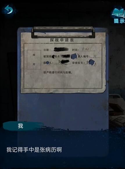 《纸嫁衣6》第一章复梦图文攻略