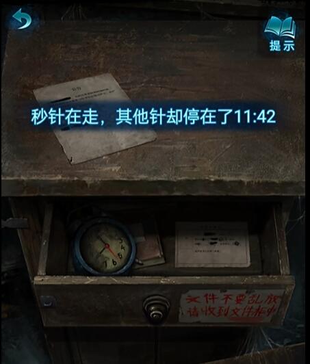 《纸嫁衣6》第一章复梦图文攻略