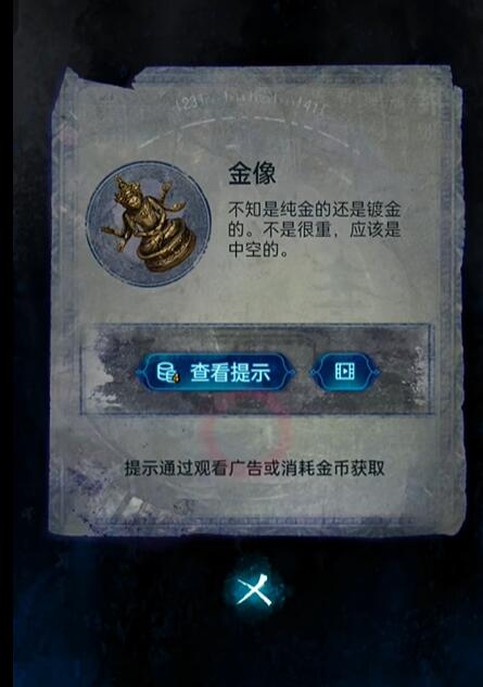 《纸嫁衣6》第一章复梦图文攻略