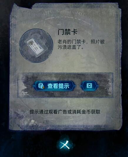 《纸嫁衣6》第一章复梦图文攻略