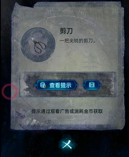 《纸嫁衣6》第一章复梦图文攻略