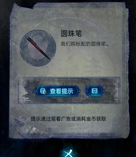 《纸嫁衣6》第一章复梦图文攻略