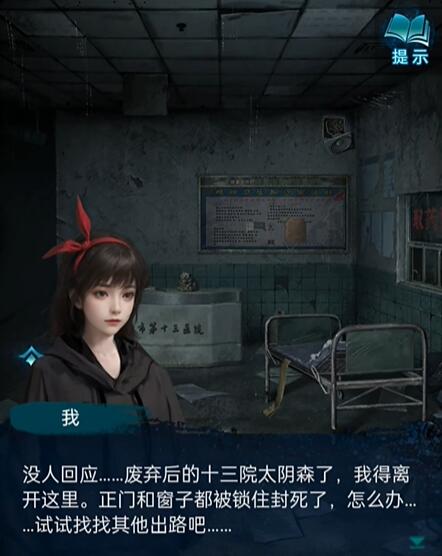 《纸嫁衣6》第一章复梦图文攻略