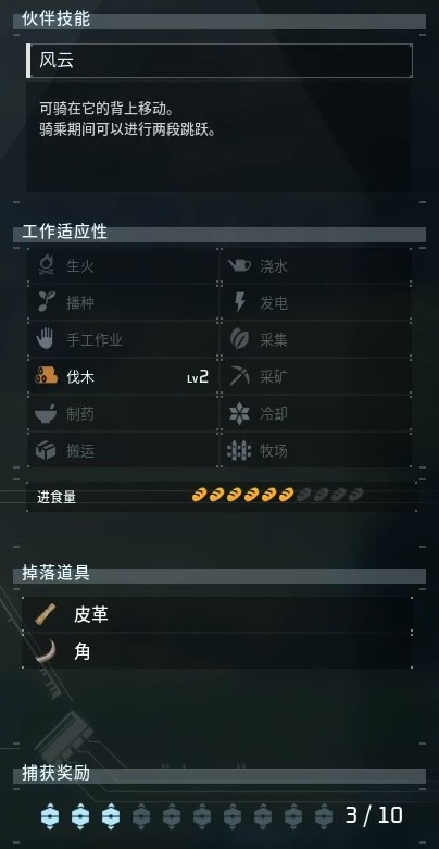 《幻兽帕鲁》云海鹿抓捕攻略